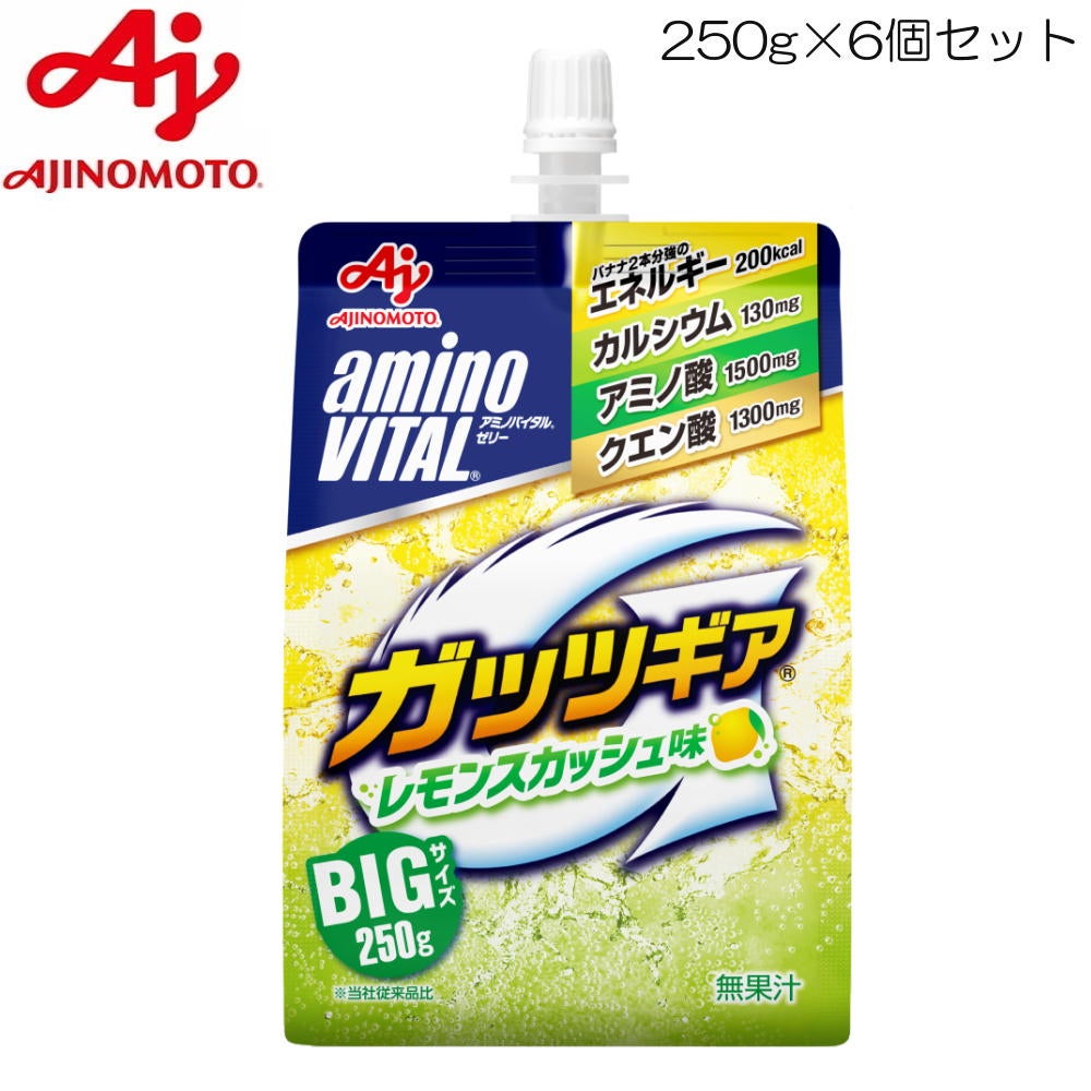 アミノバイタル ゼリードリンク ガッツギア レモンスカッシュ味 250g×6