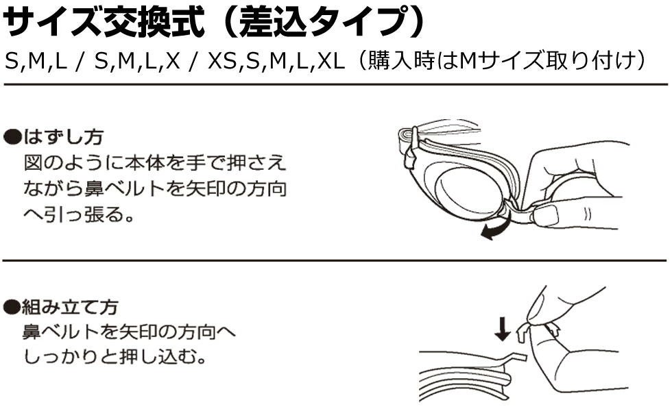 ミズノMIZUNO水泳フィットネスゴーグル限定ゴーグルノンクッションタイプWA承認モデルくもり止め競泳2026年春夏モデルN3JED070fina承認
