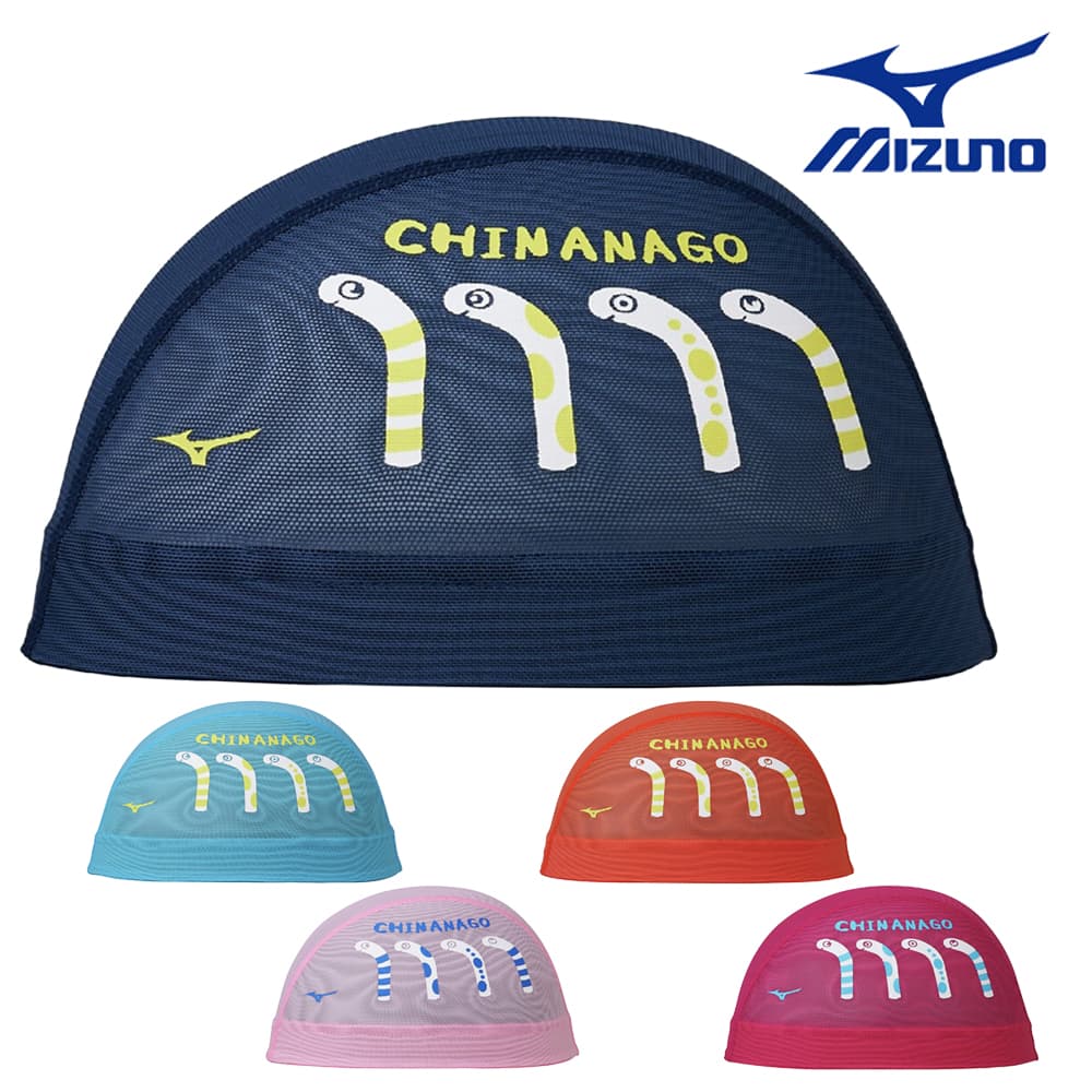ミズノMIZUNO水泳メッシュキャップスイムキャップ水泳小物2026年春夏モデルN2JWD004