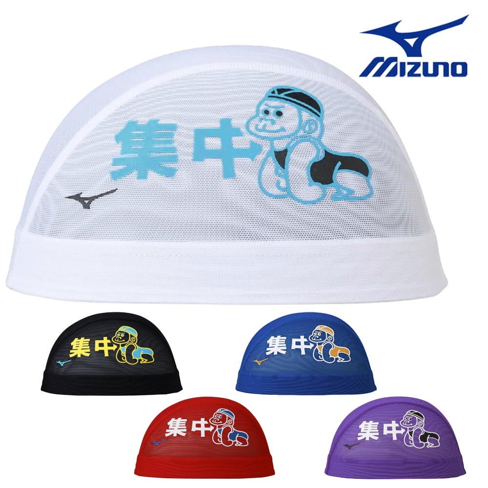 ミズノMIZUNO水泳メッシュキャップスイムキャップ水泳小物2026年春夏モデルN2JWD006