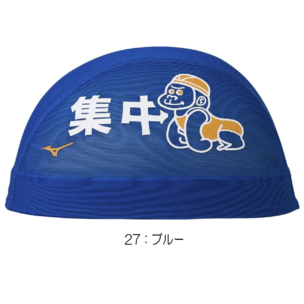 ミズノMIZUNO水泳メッシュキャップスイムキャップ水泳小物2026年春夏モデルN2JWD006
