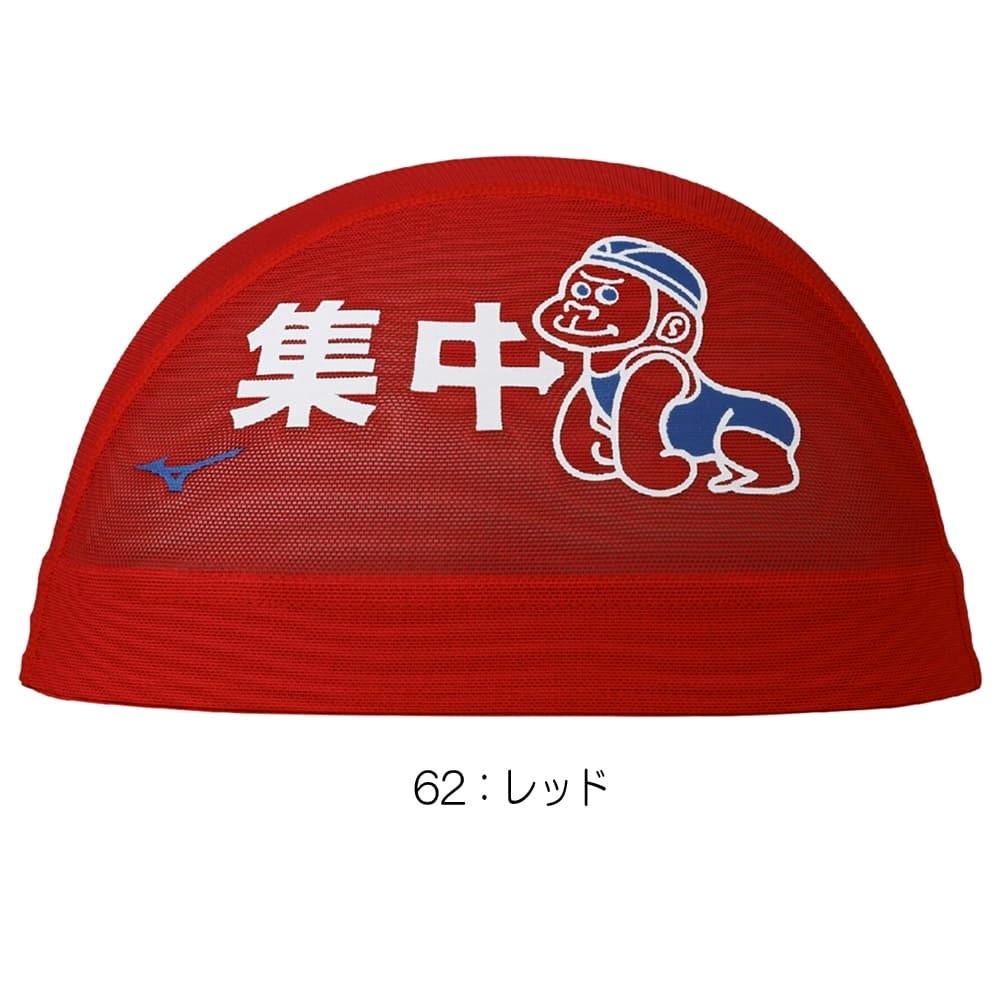 ミズノMIZUNO水泳メッシュキャップスイムキャップ水泳小物2026年春夏モデルN2JWD006