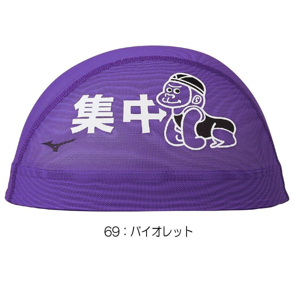 ミズノMIZUNO水泳メッシュキャップスイムキャップ水泳小物2026年春夏モデルN2JWD006