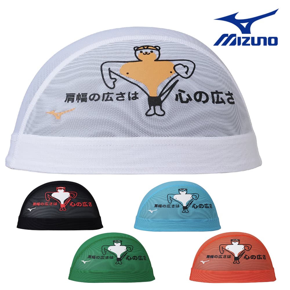 ミズノMIZUNO水泳メッシュキャップスイムキャップ水泳小物2026年春夏モデルN2JWD007