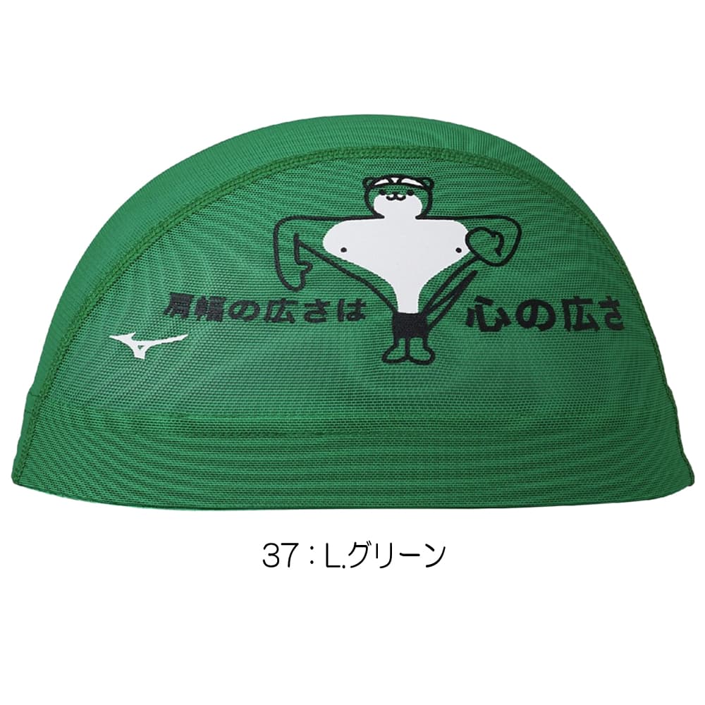 ミズノMIZUNO水泳メッシュキャップスイムキャップ水泳小物2026年春夏モデルN2JWD007