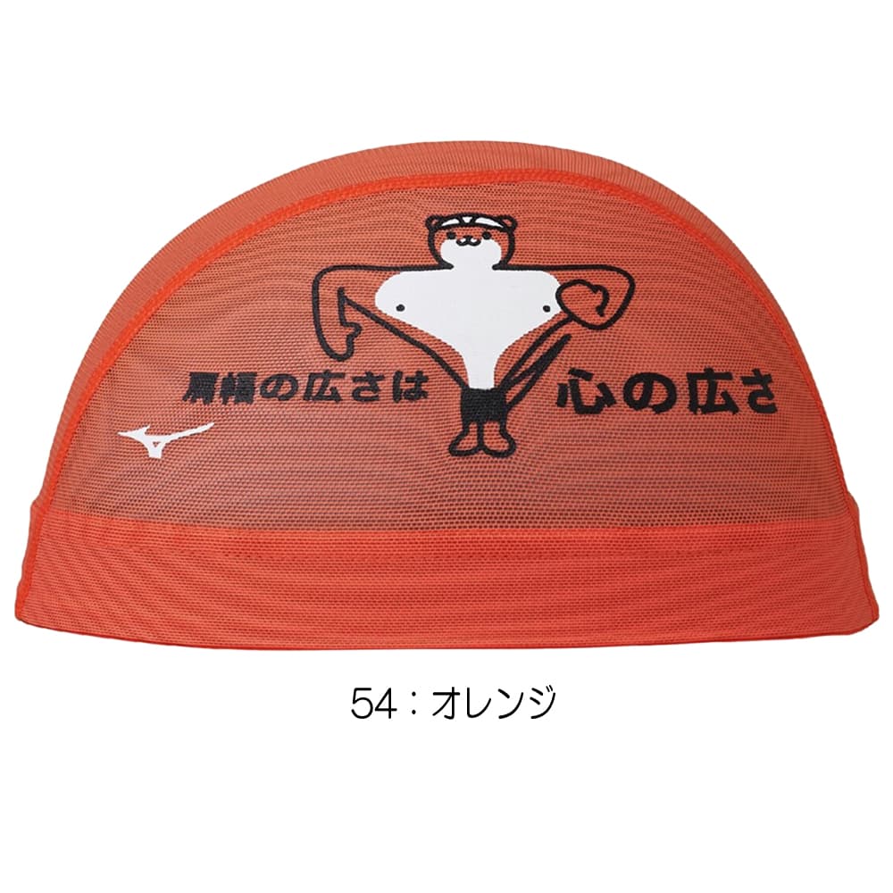 ミズノMIZUNO水泳メッシュキャップスイムキャップ水泳小物2026年春夏モデルN2JWD007