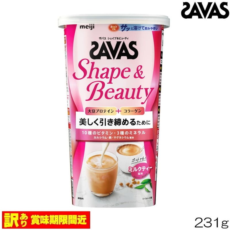 ザバスフォーウーマンシェイプ＆ビューティミルクティー風味約11食分30853MJ