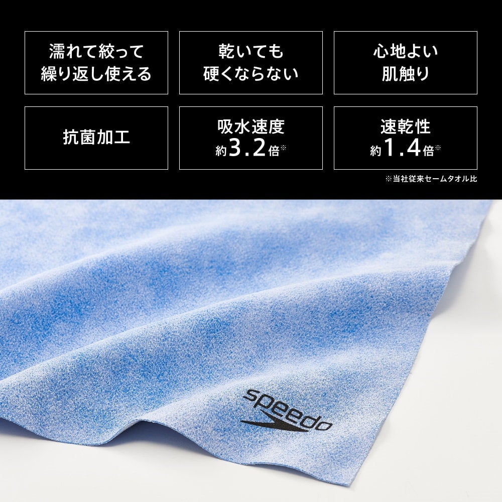スピードSPEEDO水泳スタックマイクロセームタオルエム2026年春夏モデルSE62605