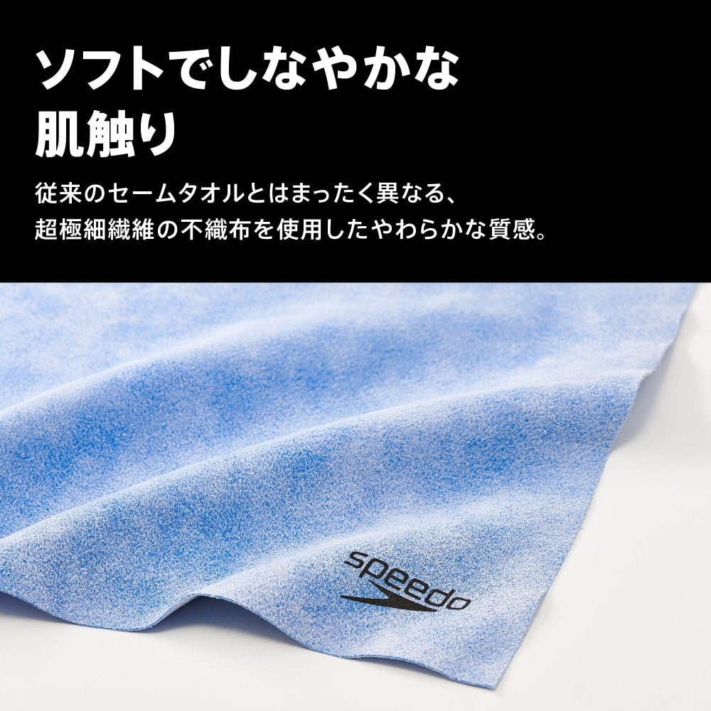 スピードSPEEDO水泳スタックマイクロセームタオルエル2026年春夏モデルSE62606