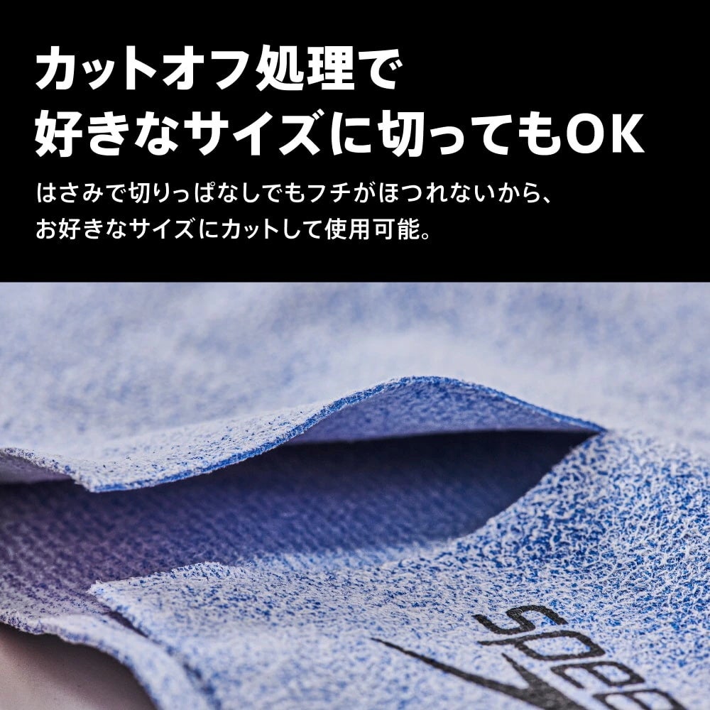 スピードSPEEDO水泳スタックマイクロセームタオルエル2026年春夏モデルSE62606