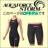 ARENAアリーナ競泳水着ジュニア男子アクアフォースストームAQUAFORCESTORMCPレーシングスパッツハーフレッグ高速水着短距離選手向きfinaマークありAS6SRC01B-2