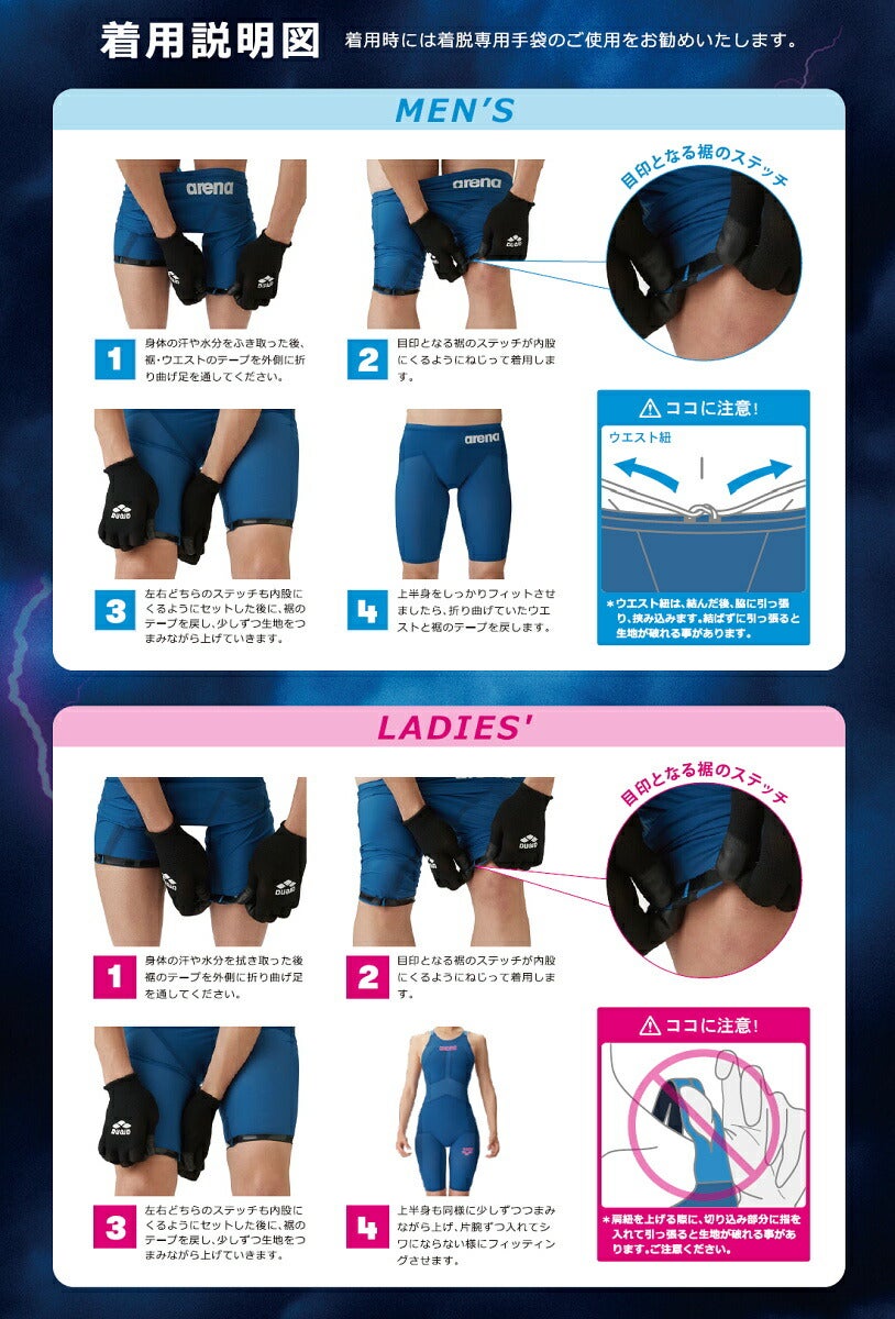 ARENAアリーナ競泳水着ジュニア男子アクアフォースストームAQUAFORCESTORMMFレーシングスパッツハーフレッグ高速水着中距離長距離選手向きfinaマークありAS6SRC03B-2