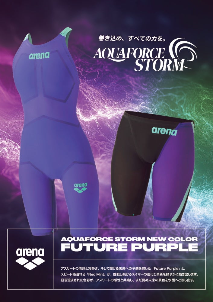 ARENAアリーナ競泳水着メンズアクアフォースストームAQUAFORCESTORMMFレーシングスパッツハーフレッグ高速水着中距離長距離選手向きfinaマークありAS6SRC03M-2