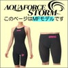 ARENAアリーナ競泳水着メンズアクアフォースストームAQUAFORCESTORMMFレーシングスパッツハーフレッグ高速水着中距離長距離選手向きfinaマークありAS6SRC03M-2