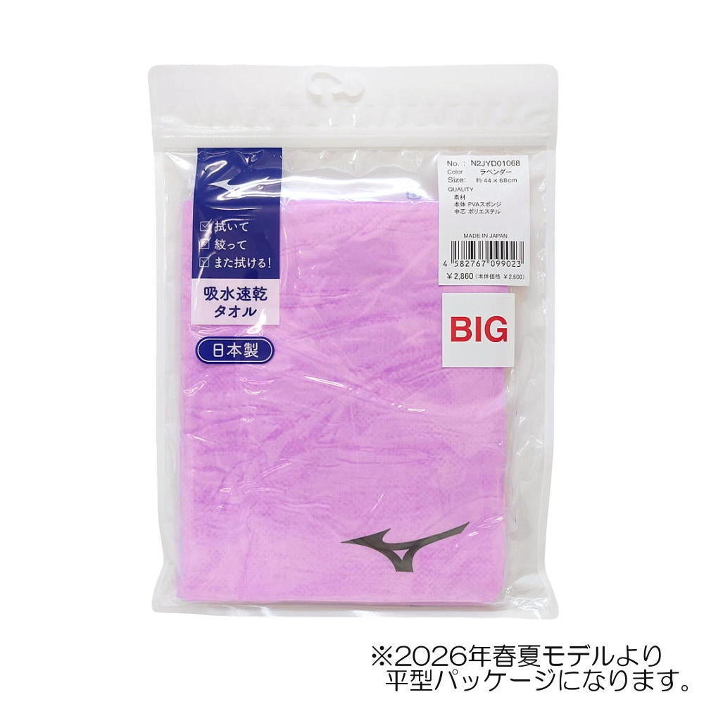 ミズノMIZUNO水泳スイムタオル2026年春夏モデルN2JYD010