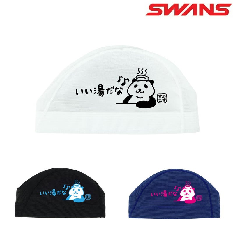 SWANSスワンズ限定メッシュキャップ【パンダ】