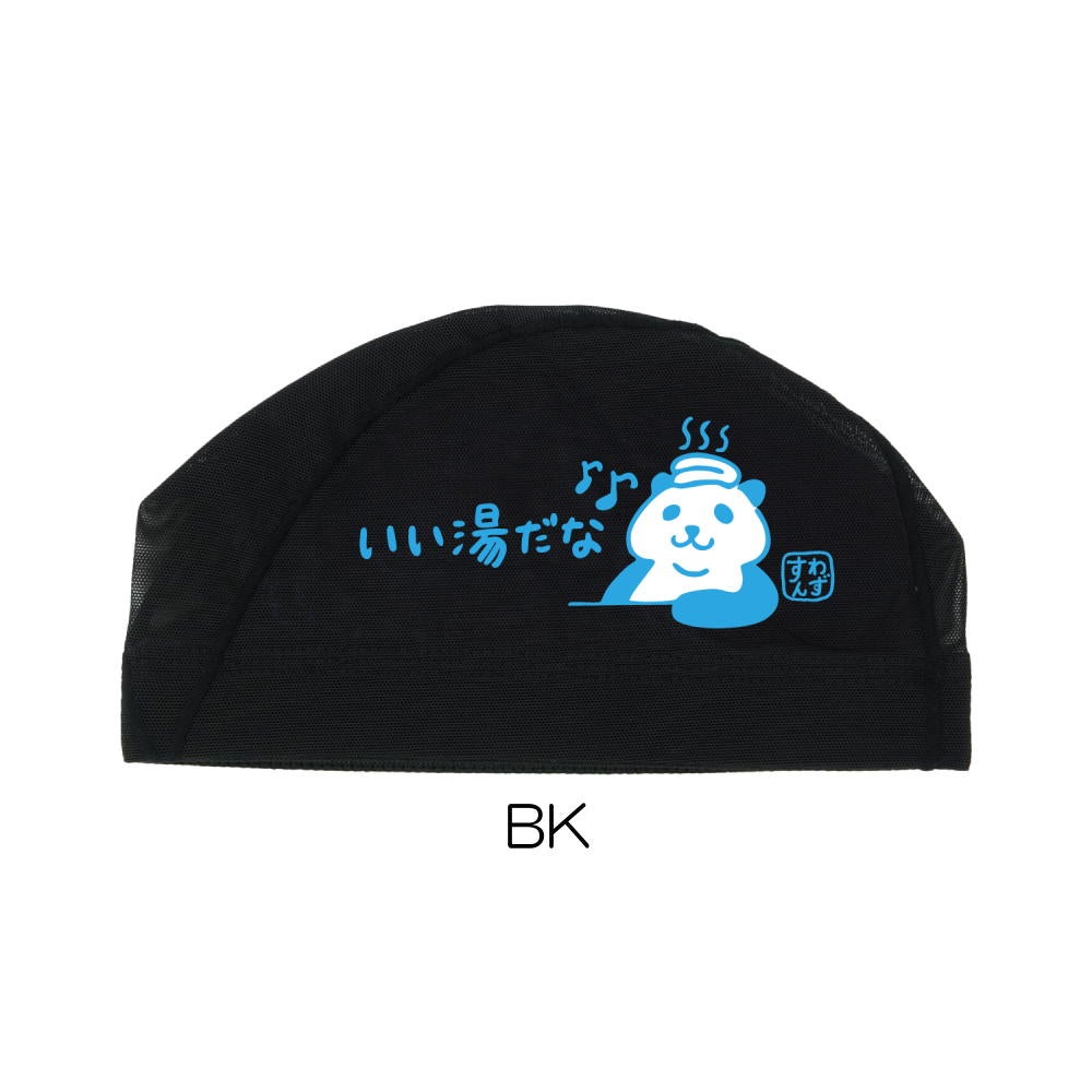 SWANSスワンズ限定メッシュキャップ【パンダ】