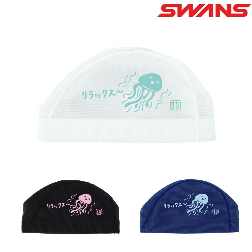 SWANS スワンズ 水泳 限定メッシュキャップ クラゲ スイムキャップ