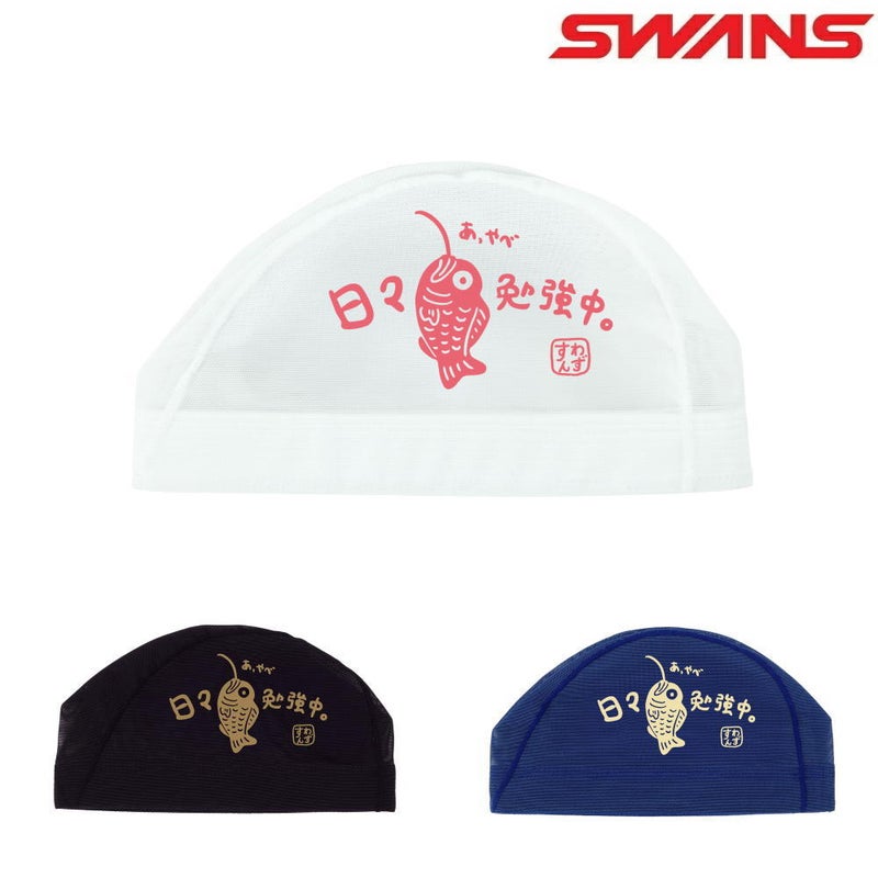 SWANSスワンズ限定メッシュキャップ【タイ】