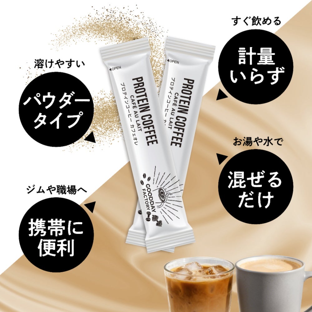 メガロス×UCC プロテインコーヒーカフェオレ スティック インスタントコーヒー 9g×25包 タンパク質 GDF11419