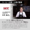 メガロス×UCC プロテインコーヒーカフェオレ スティック インスタントコーヒー 9g×25包 タンパク質 GDF11419