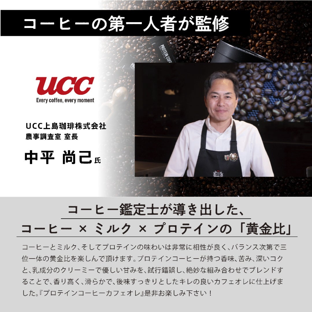メガロス×UCC プロテインコーヒーカフェオレ スティック インスタントコーヒー 9g×25包 タンパク質 GDF11419