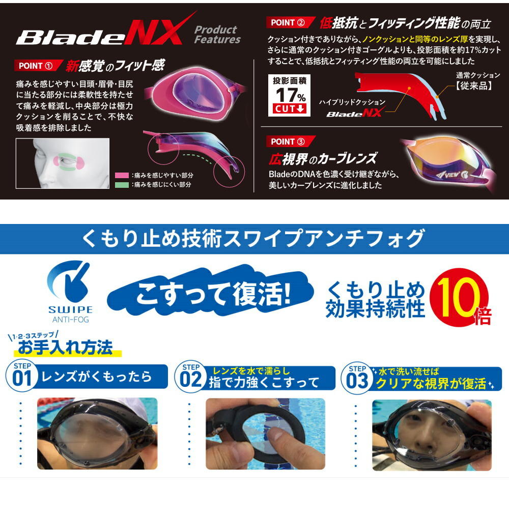 VIEWスイミングゴーグルクッション付きミラータイプBladeNXV250YSAM