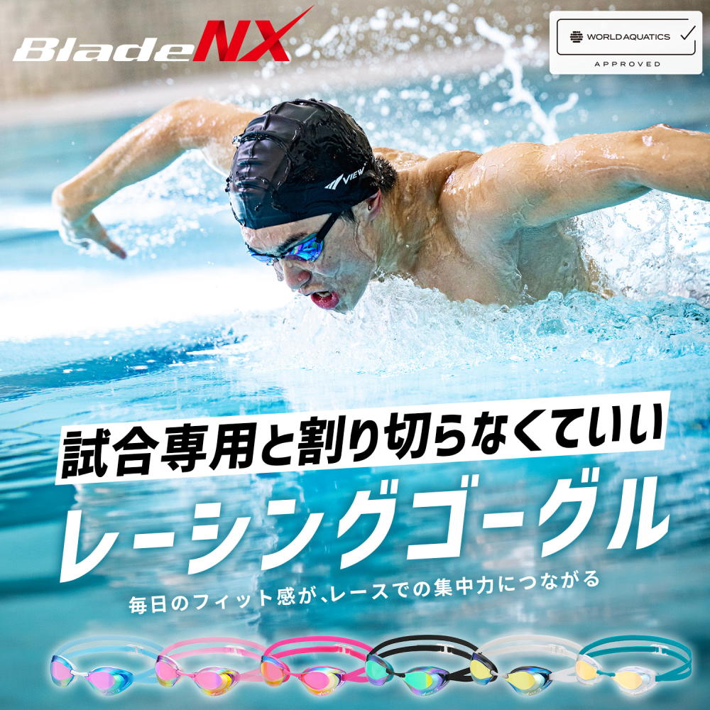 VIEWスイミングゴーグルクッション付きミラータイプBladeNXV250YSAM