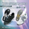 ミズノMIZUNOフィットネスシューズウエーブダイバースLITE32E相当WAVEDIVERSELITE3靴31GF2602