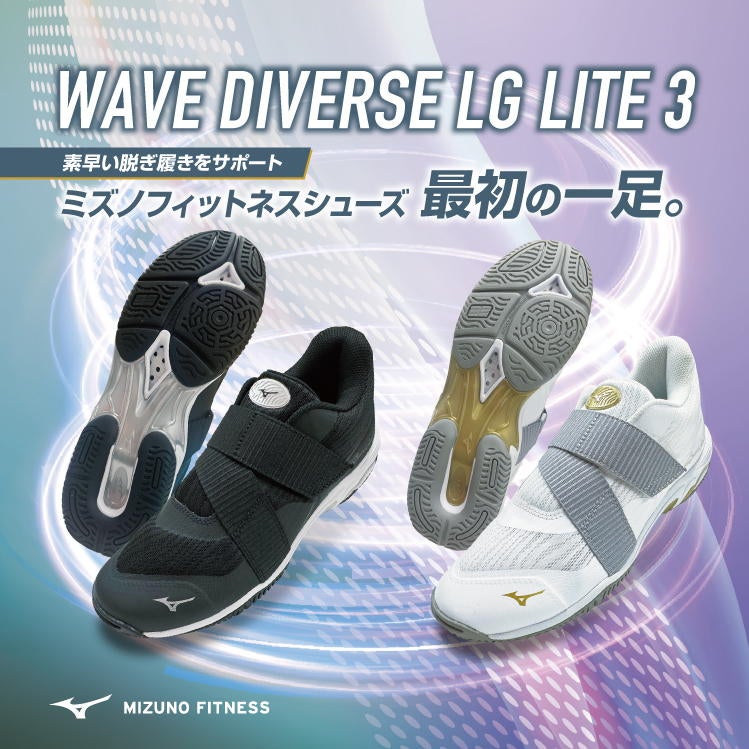 ミズノMIZUNOフィットネスシューズウエーブダイバースLITE32E相当WAVEDIVERSELITE3靴31GF2602