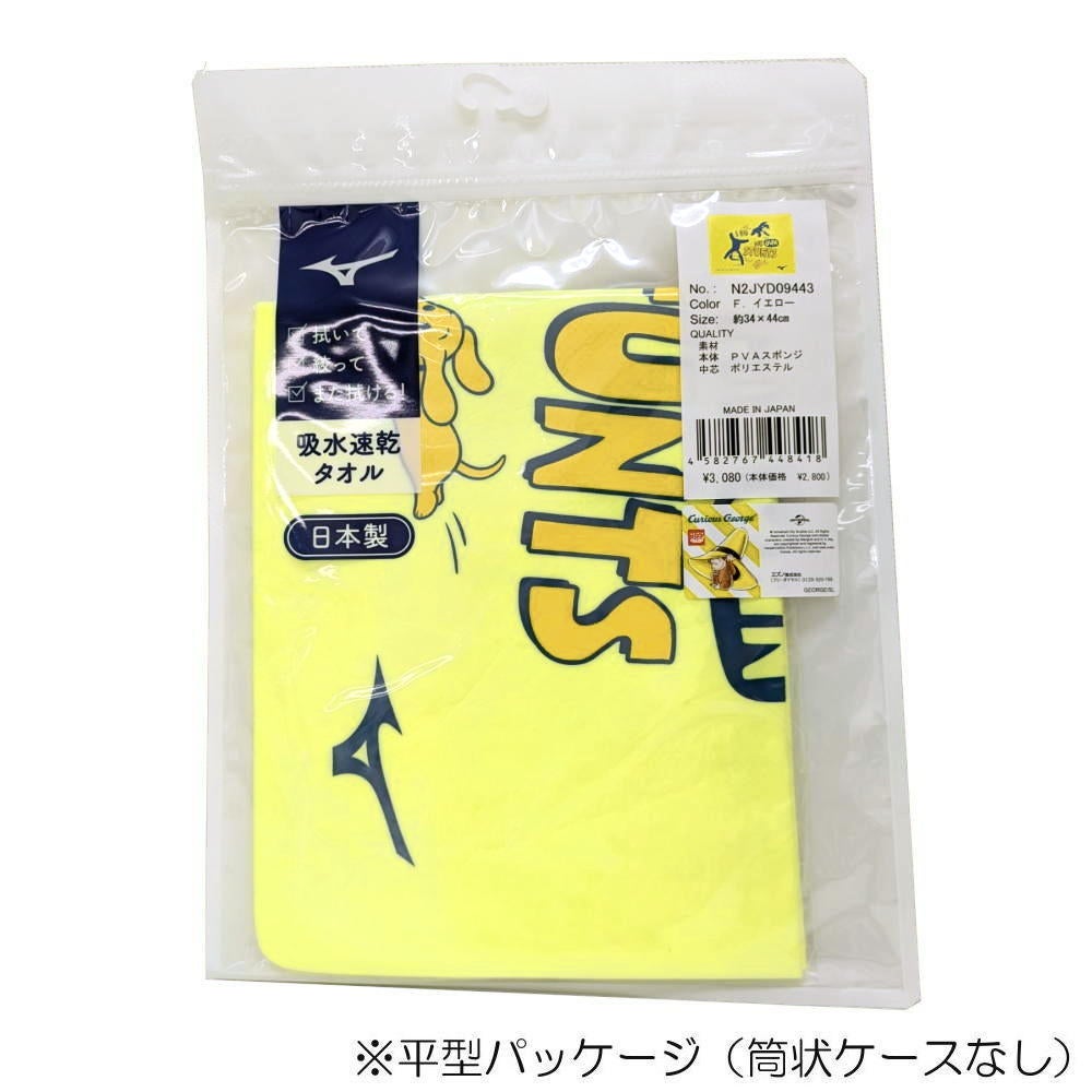 ミズノMIZUNO水泳スイムタオル吸水タオルセームタオルおさるのジョージ2026年春夏追加企画モデルN2JYD094