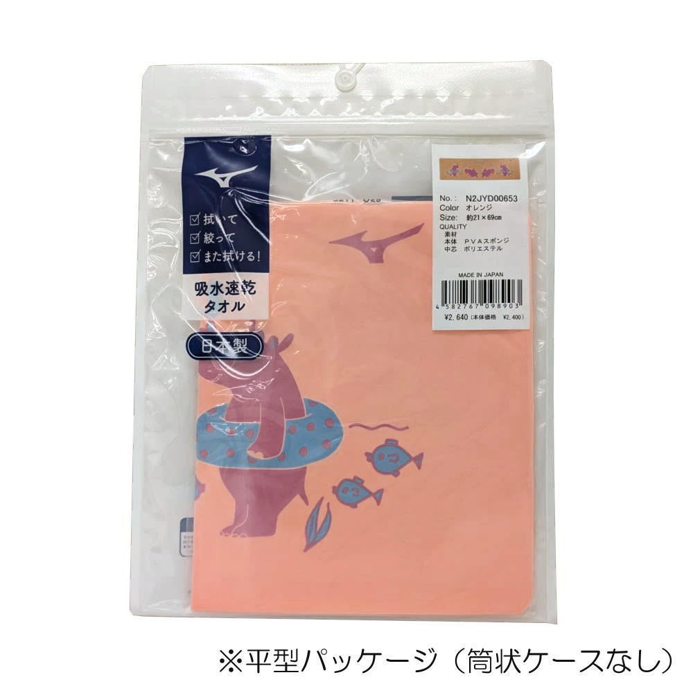 ミズノMIZUNO水泳スイムタオル2026年春夏モデルN2JYD006