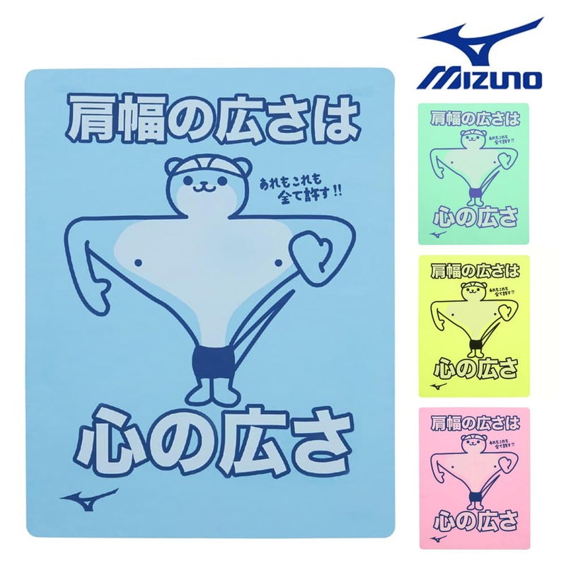 ミズノMIZUNO水泳スイムタオル2026年春夏モデルN2JYD003