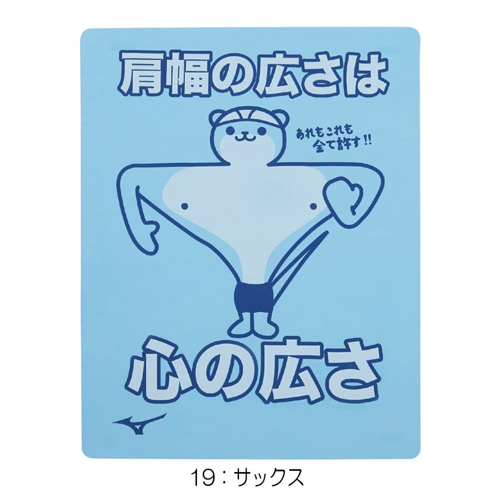 ミズノMIZUNO水泳スイムタオル2026年春夏モデルN2JYD003