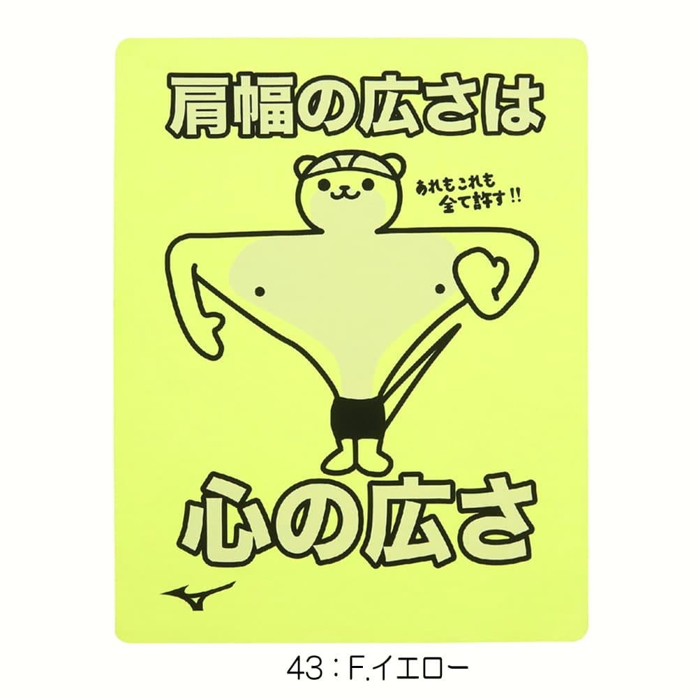 ミズノMIZUNO水泳スイムタオル2026年春夏モデルN2JYD003