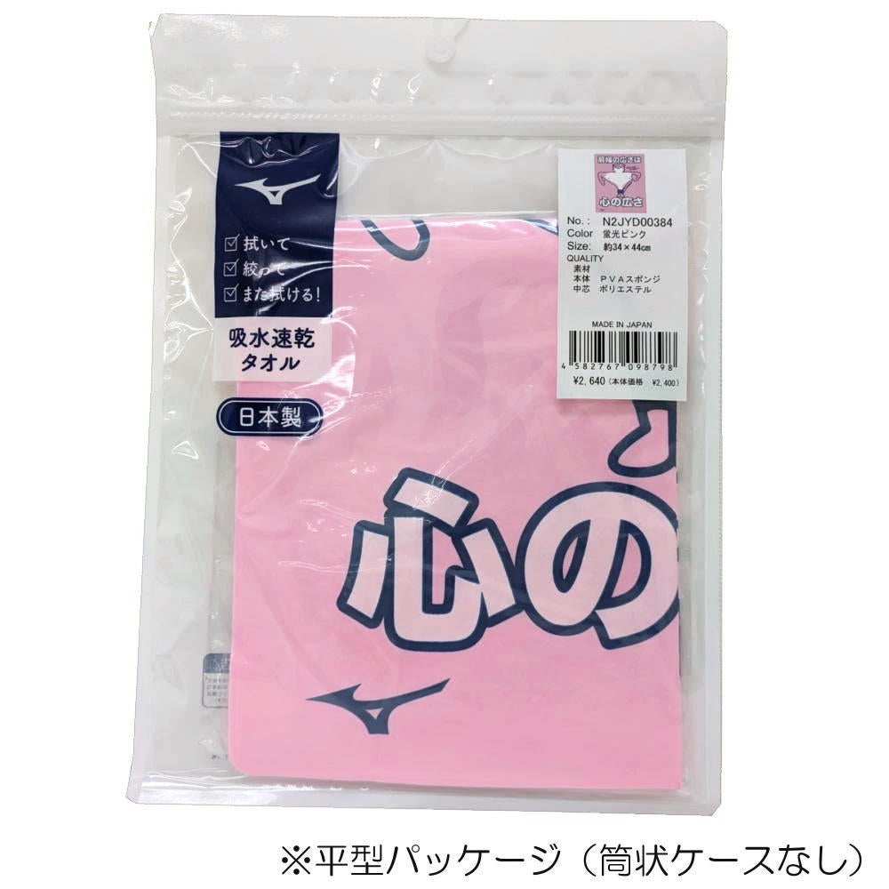 ミズノMIZUNO水泳スイムタオル2026年春夏モデルN2JYD003