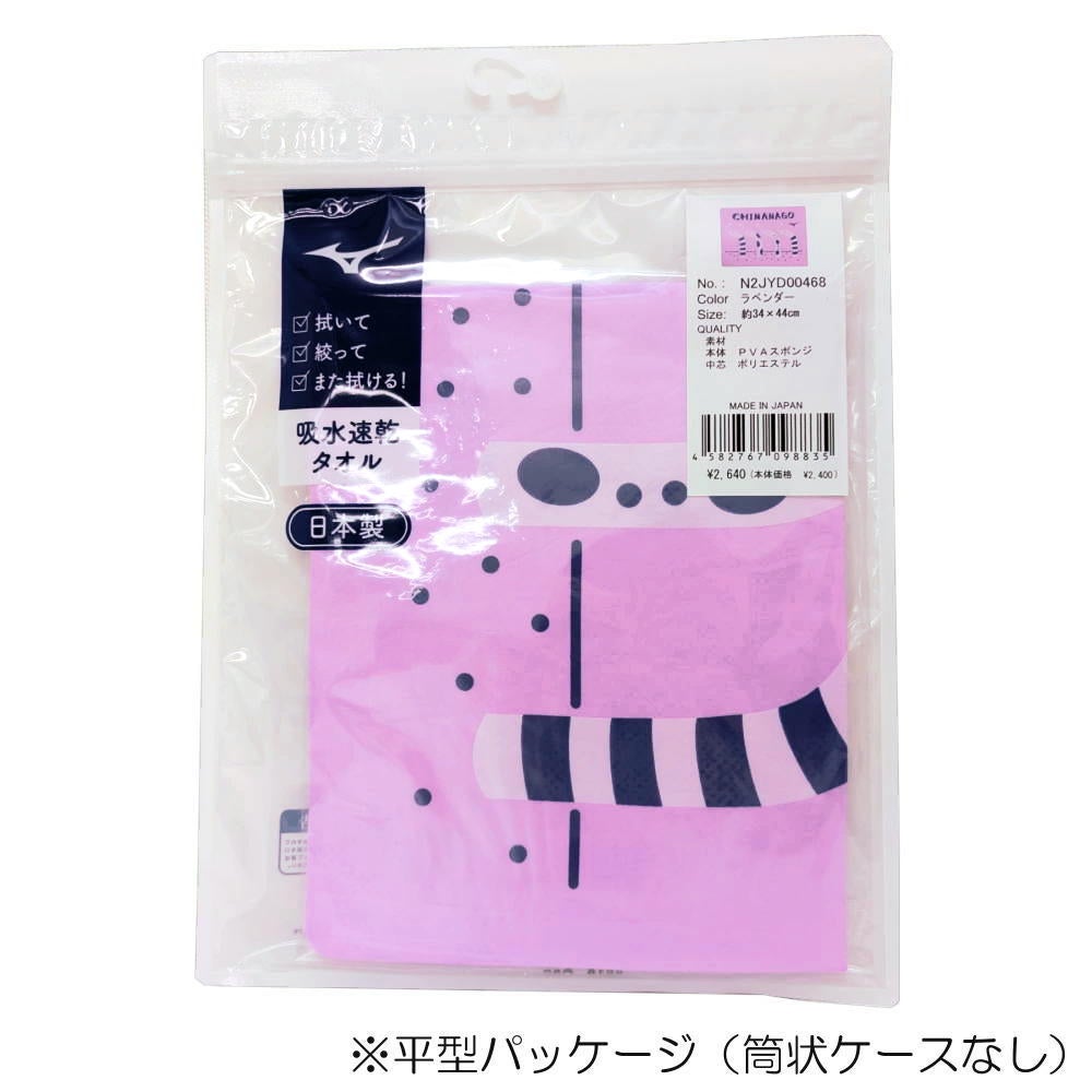 ミズノMIZUNO水泳スイムタオル2026年春夏モデルN2JYD004