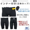 ミズノMIZUNOフィットネス水着メンズハーフスパッツEZSwim2026年春夏モデルN2JBD111