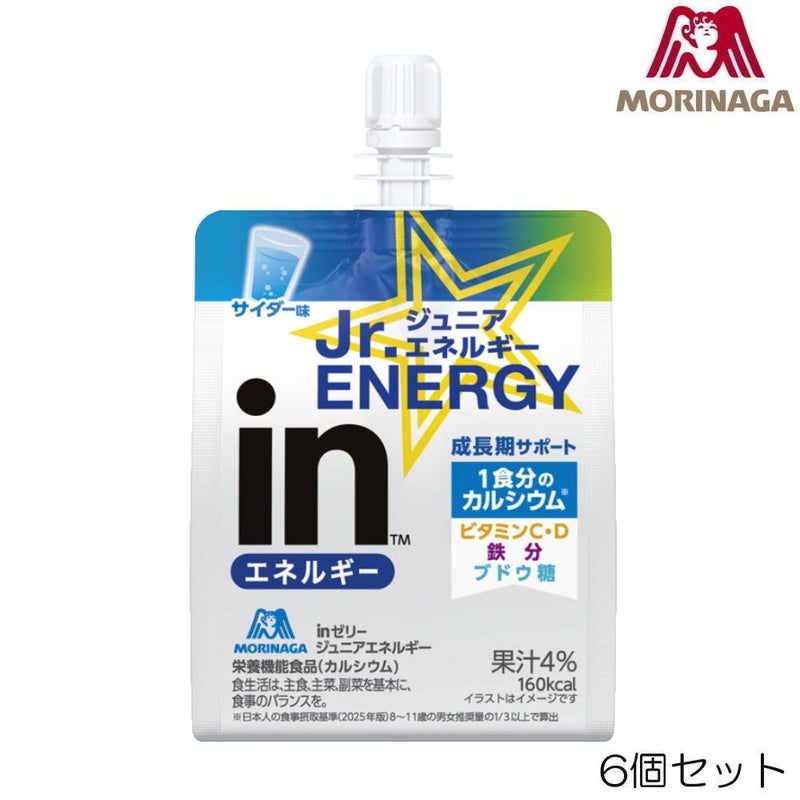 森永製菓inゼリージュニアエネルギーサイダー180g×6個入36JMM49200-N