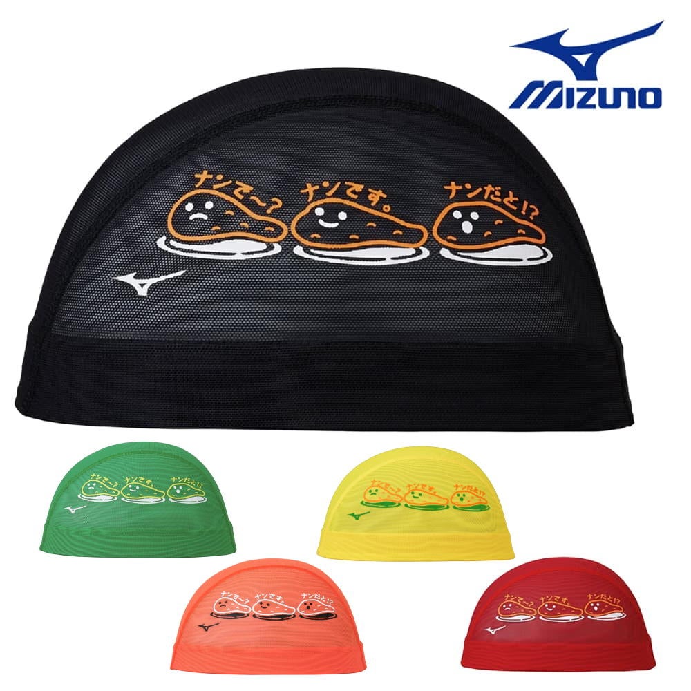 ミズノ MIZUNO 水泳 メッシュキャップ スイムキャップ 水泳小物 ナン