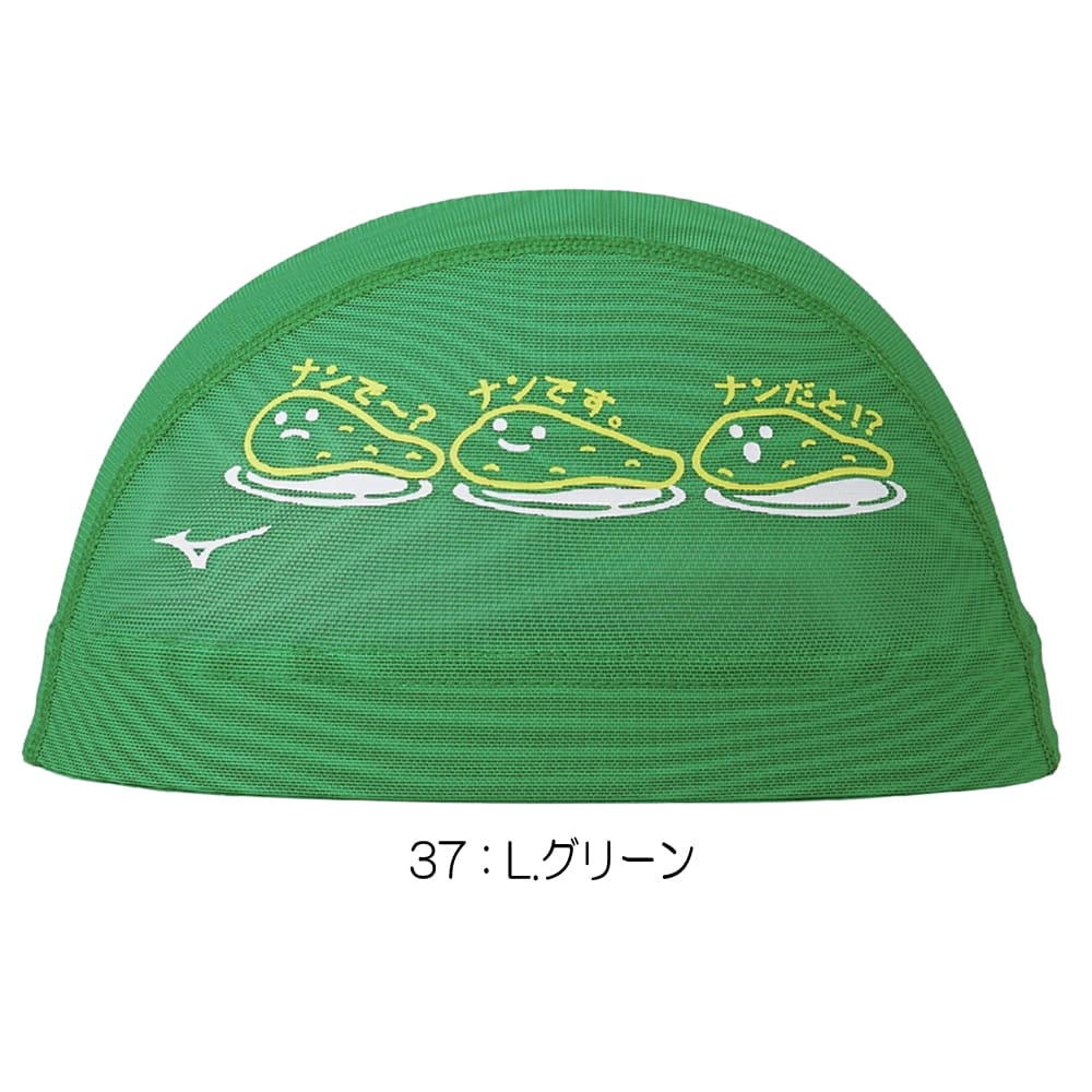 ミズノMIZUNO水泳メッシュキャップスイムキャップ水泳小物2026年春夏モデルN2JWD003