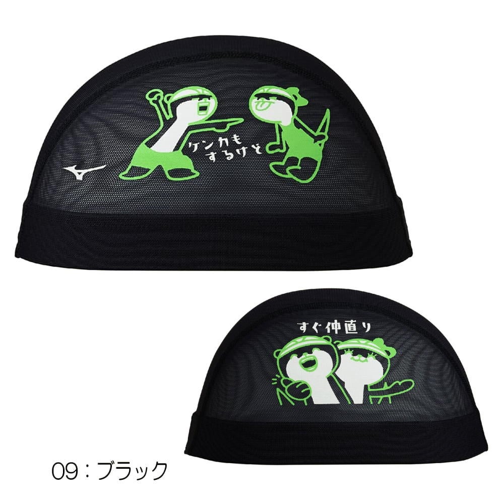 ミズノMIZUNO水泳メッシュキャップスイムキャップ水泳小物2026年春夏モデルN2JWD008