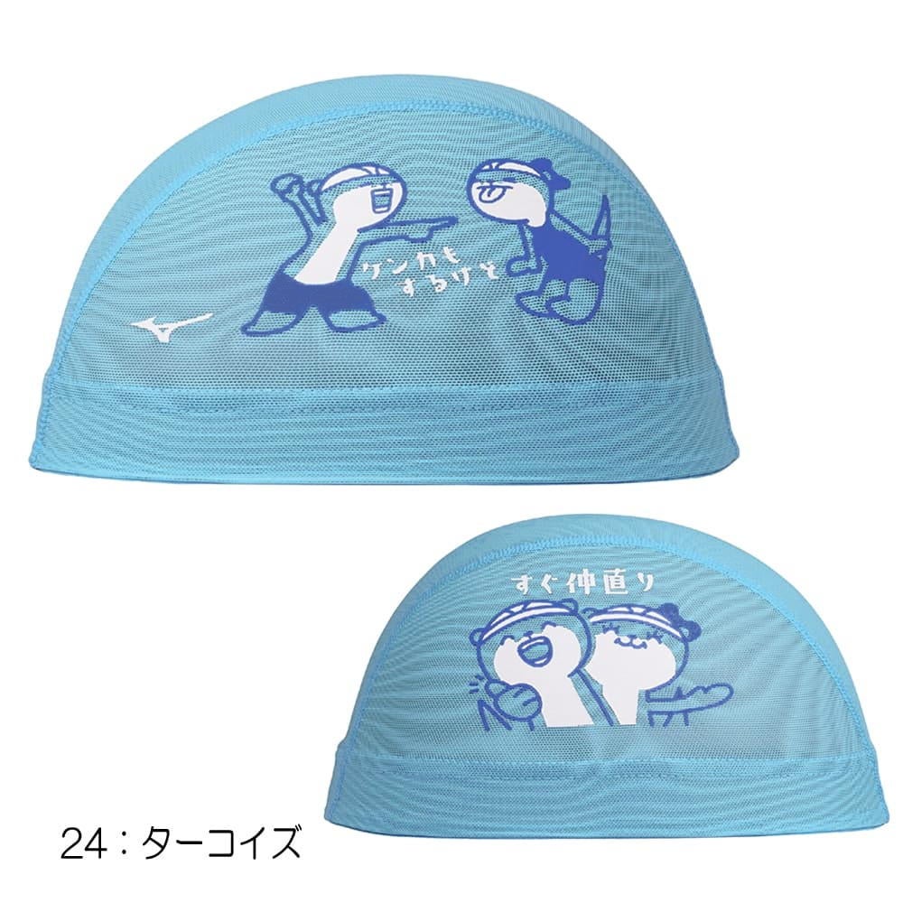 ミズノMIZUNO水泳メッシュキャップスイムキャップ水泳小物2026年春夏モデルN2JWD008