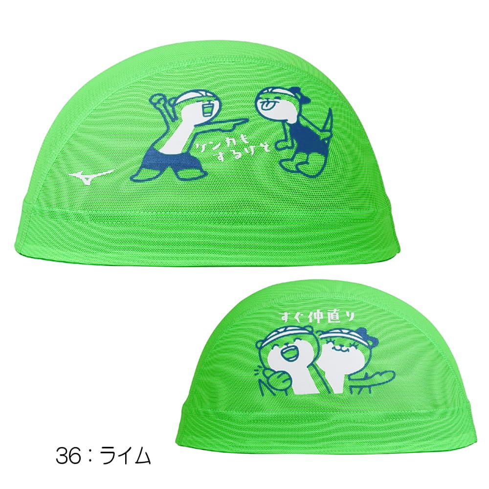 ミズノMIZUNO水泳メッシュキャップスイムキャップ水泳小物2026年春夏モデルN2JWD008