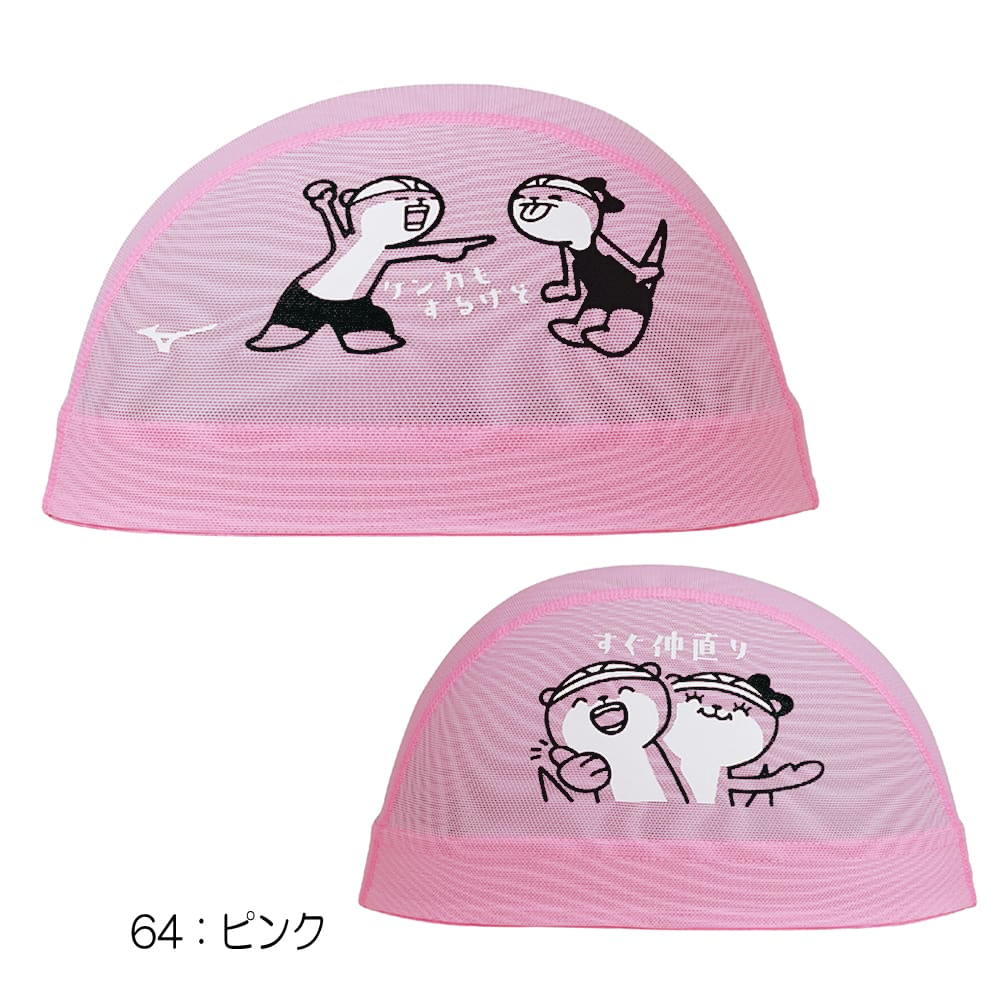 ミズノMIZUNO水泳メッシュキャップスイムキャップ水泳小物2026年春夏モデルN2JWD008