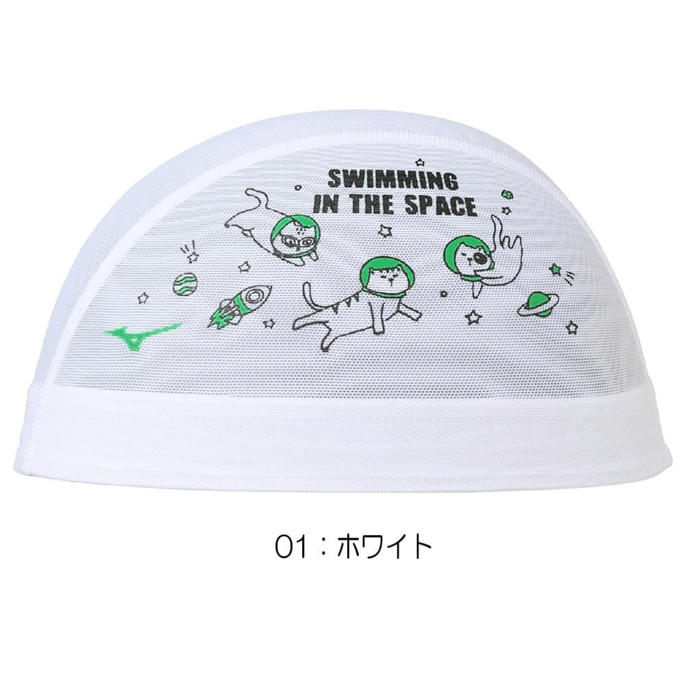 ミズノMIZUNO水泳メッシュキャップスイムキャップ水泳小物2026年春夏モデルN2JWD014