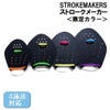 STROKEMAKERS ストロークメーカー パドル 限定カラーブラック 水泳 4泳法対応 SOL20130-2