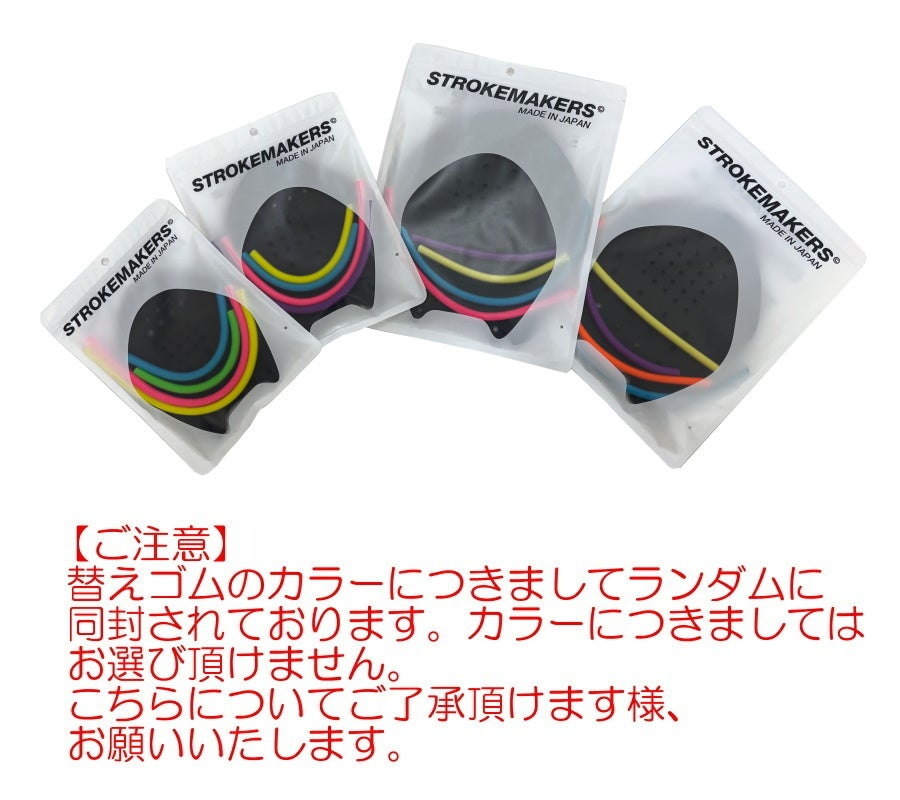 STROKEMAKERS ストロークメーカー パドル 限定カラーブラック 水泳 4泳法対応 SOL20130-2