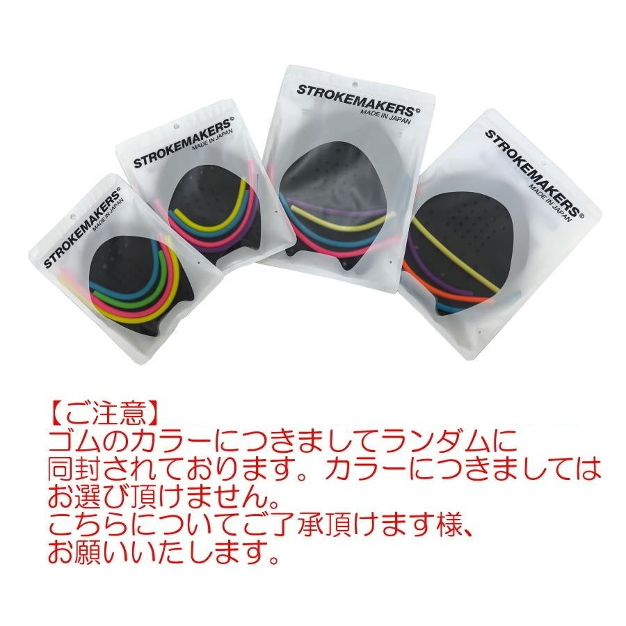 STROKEMAKERS ストロークメーカー パドル 限定カラーブラック 水泳 4泳法対応 SOL20130-2