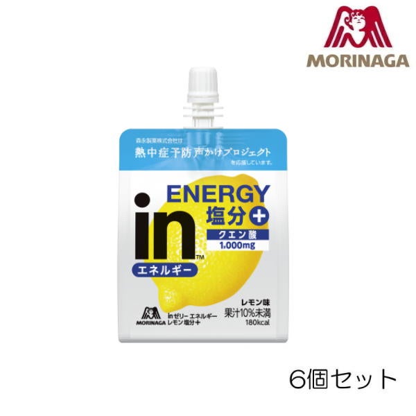 森永製菓inゼリーエネルギーレモン塩分＋プラスレモン味180g6個セット36JMM50104-N